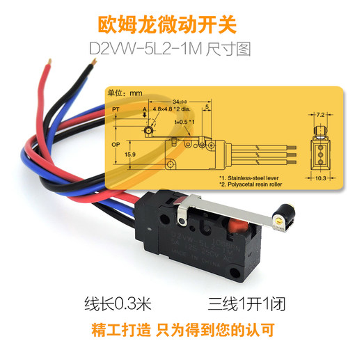 正品欧姆龙防水微动开关D2VW-5L1-5L1A-5L2-5L2A-1M 1开1闭 0.3米 - 图3