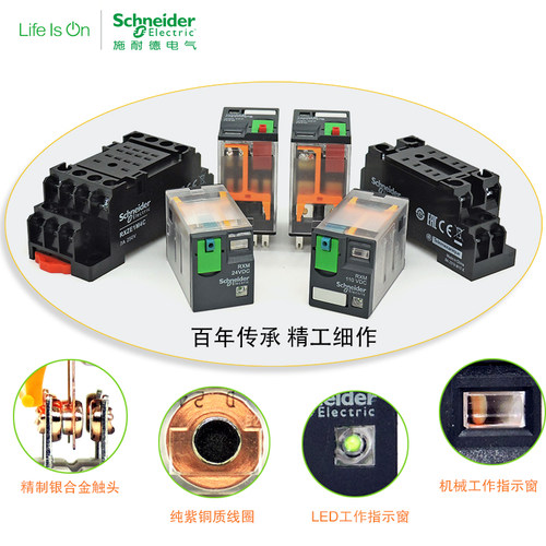 正品施耐德小型中间继电器RXM2AB2BD RXM4AB2P7 B F7直流24V 230V - 图1