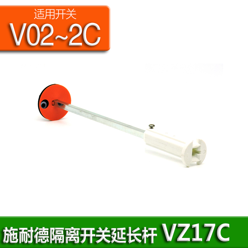 正品施耐德开关VZ17C VZ18C手柄KCD2 KCF1PZC KZ32 74C VZ3 7C 11 - 图2