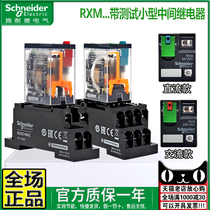 Schneider DC 24V small intermediate relay RXM2AB2BD RXM4AB2BD RXM4AB2BD B7 F7 F7