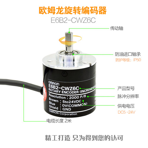 正品欧姆龙编码器E6B2-CWZ6C 360P 500 600P 1000P 1024P 2000P/R - 图3