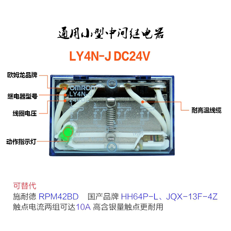 正品欧姆龙OMRON小型继电器LY4N-J LY4NJ DC24V AC220V 14宽脚10A - 图2