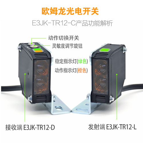 正品欧姆龙OMRON对射光电开关E3JK-TR12-TN-TP11-C-D-L替5MD1一5L - 图1