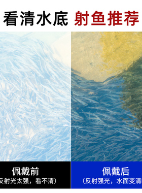 钓鱼看漂专用偏光镜防紫外线