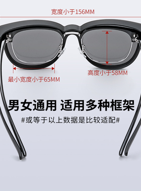 【套在眼镜上】秒变墨镜偏光防晒