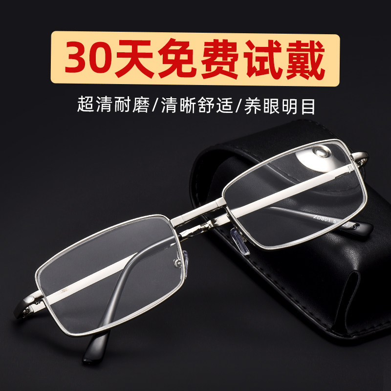 水晶男高清老人高档玻璃折叠老花镜 优奇眼镜老花镜