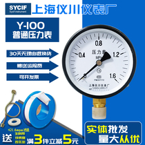 Shanghai Yichuan meter factory M20 * 1 5 negative pressure gauge 4 sub pressure gauge Y100 air pressure gauge water pressure gauge 0-1 6mpa