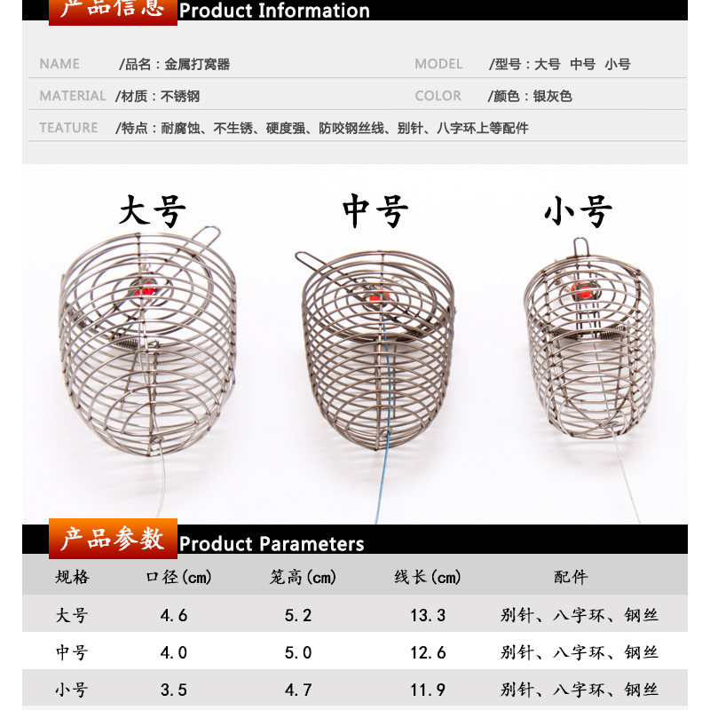 不锈钢打窝笼黄鸡诱饵笼海钓船钓打窝器鱼饵料笼垂钓配件钓鱼用品-图2