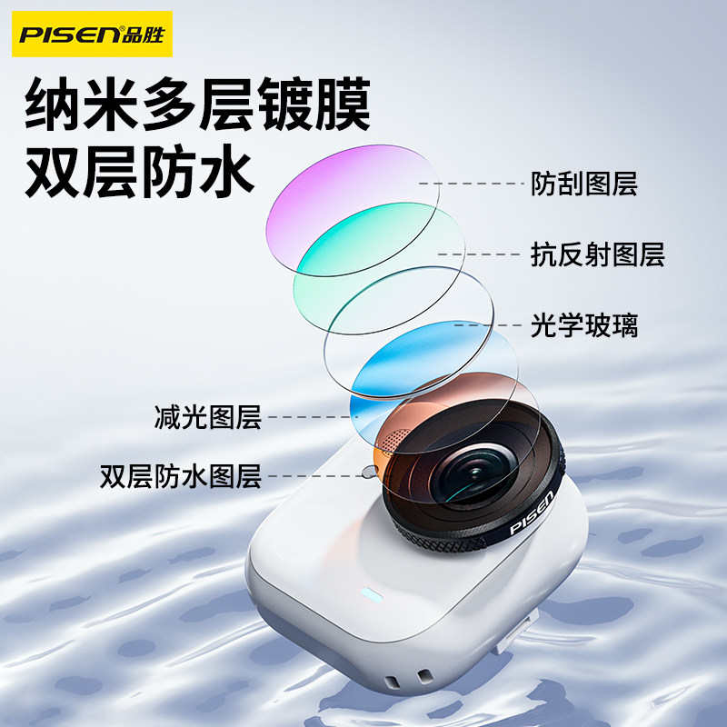 品胜适配影石Insta360 Go Ultra滤镜套装uv保护CPL偏振镜nd减光镜滤镜运动相机户外骑行登山相机配件创意摄影,淘宝优惠券,粉丝福利购,淘宝优惠卷