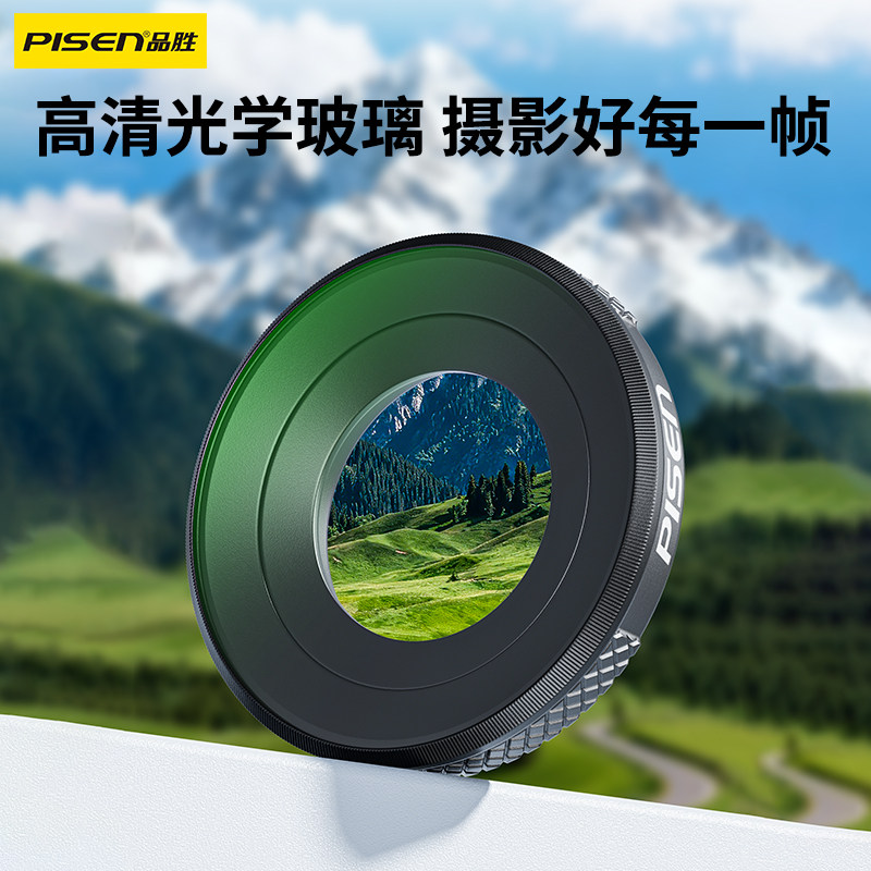 品胜适配影石Insta360 Go Ultra滤镜套装uv保护CPL偏振镜nd减光镜滤镜运动相机户外骑行登山相机配件创意摄影,淘宝优惠券,粉丝福利购,淘宝优惠卷