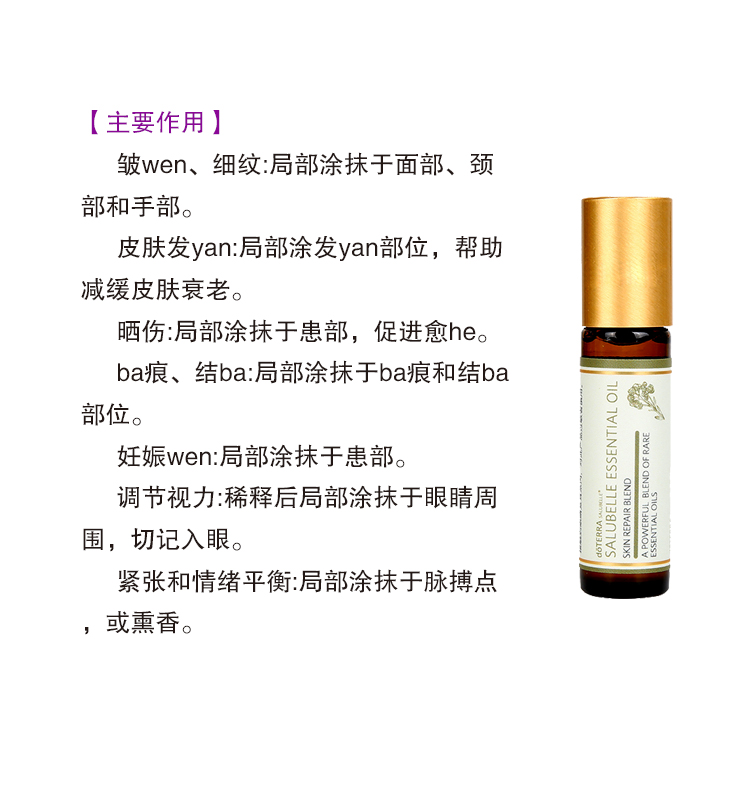 美国多特瑞官网精油花样年华复方焕肤油官网植物 揉按全身 doterra 美国多特瑞官网精油花样年华复方焕肤油官网植物 揉按全身 doterra