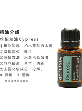 多特瑞丝柏精油美国5年
