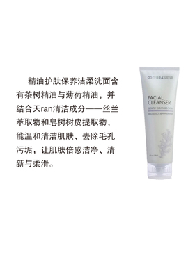 多特瑞官网洁柔洗面乳118ML洁柔