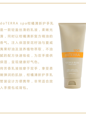 多特瑞柑橘清新护手乳75ML
