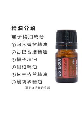 多特瑞精油君子精油官网正品