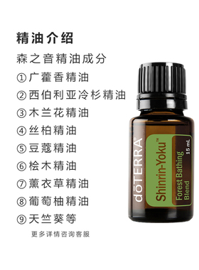 多特瑞森之音精油官网正品自然