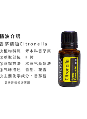 多特瑞香茅精油15ml香薰按摩护肤