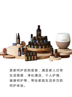 多特瑞居家呵护首购套装精油