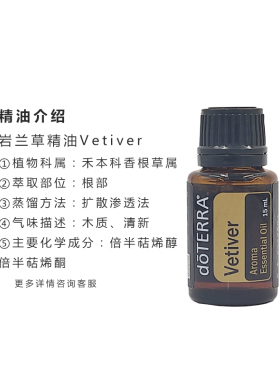 单方促眠岩兰草美国精油多特瑞