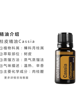 多特瑞美国桂皮精油官网正品
