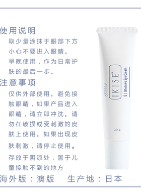 多特瑞全能滋养眼霜20g