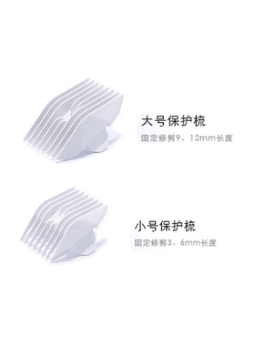 樱舒卡尺定位梳电推剪婴儿理发器