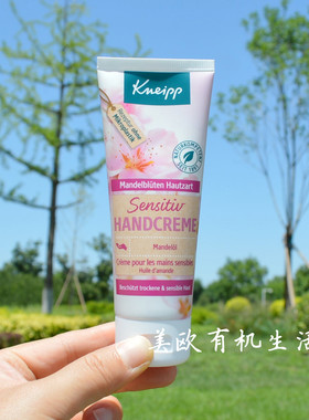 包邮德国kneipp克奈圃精油护手霜