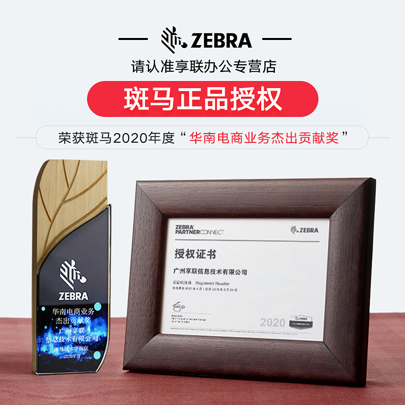 现货ZEBRA斑马ZD888/ZD888CR标签打印机热敏热转印二维码条码吊牌食品价格商用快递单不干胶碳带水洗唛合格证-图1