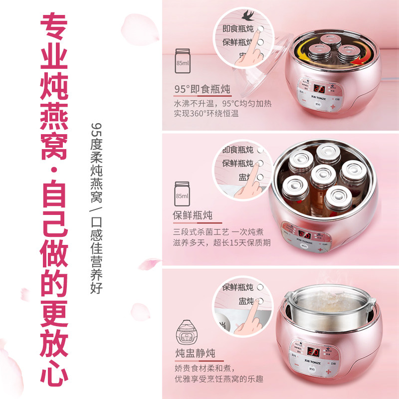 天际炖燕窝隔水智能迷你家用电炖锅 天际凯盈电炖/煮粥锅/文火炉