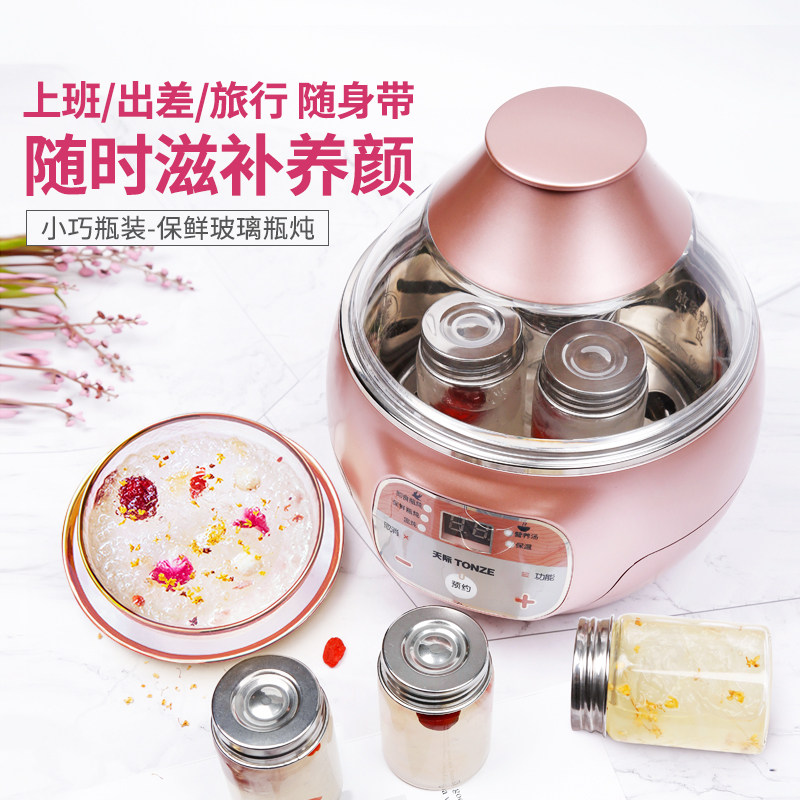 天际炖燕窝隔水智能迷你家用电炖锅 天际凯盈电炖/煮粥锅/文火炉