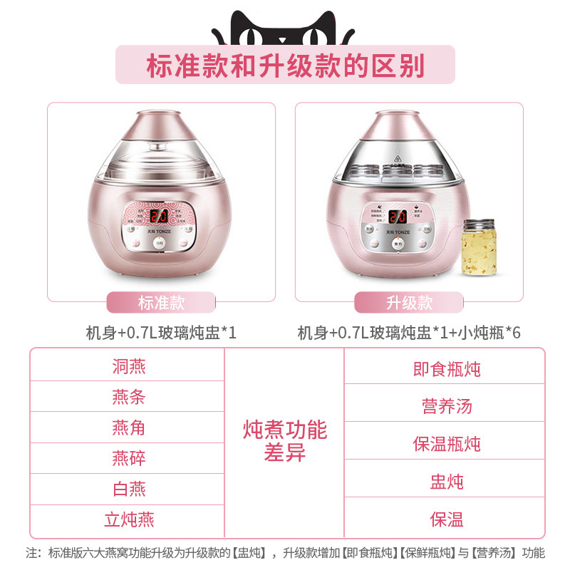 天际炖燕窝隔水智能迷你家用电炖锅 天际凯盈电炖/煮粥锅/文火炉