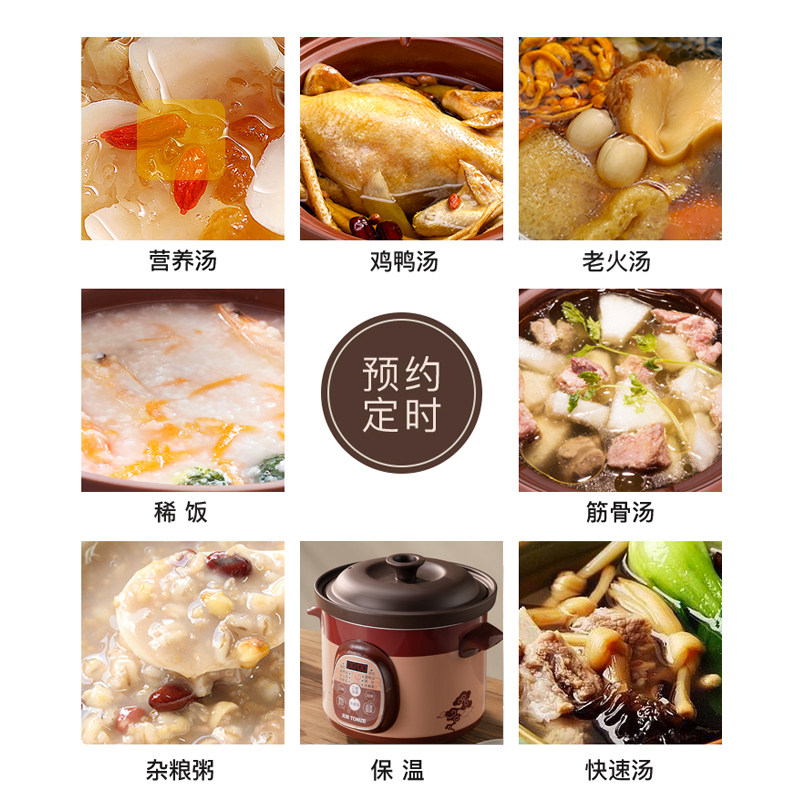 天际紫砂煲陶瓷全自动煮粥炖汤锅 天际凯盈电炖/煮粥锅/文火炉