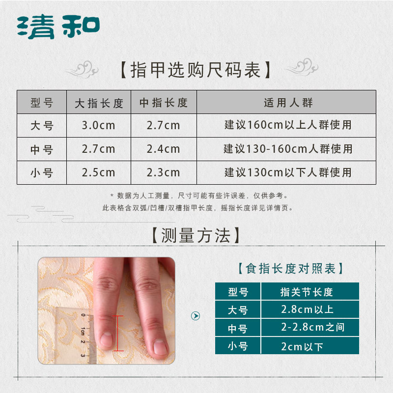 清和专业凹槽双弧古筝指甲8只盒装 儿童成人指甲包邮 送古筝胶布 - 图2