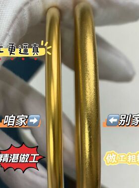 真金24电镀强保色金店同款复古