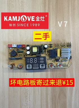 金灶K7主板K7G电源板V7线路板H7电脑板G7控制板V1电路板T25A维修