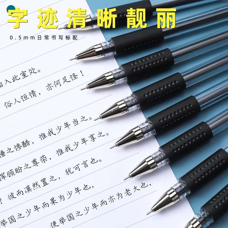 包邮12支盒装 晨光VGP1220水笔 签字笔 中性笔 拔盖0.5水笔墨蓝黑 - 图2