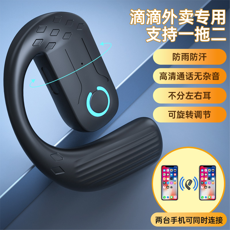 蓝牙耳机外卖骑手滴滴代驾司机开车专用防水防汗无线超长续航降噪