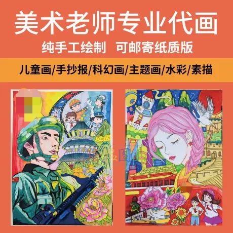 代画儿童画手抄报原创手绘作品卡通漫画绘本语数外小报静物彩铅画 - 图1