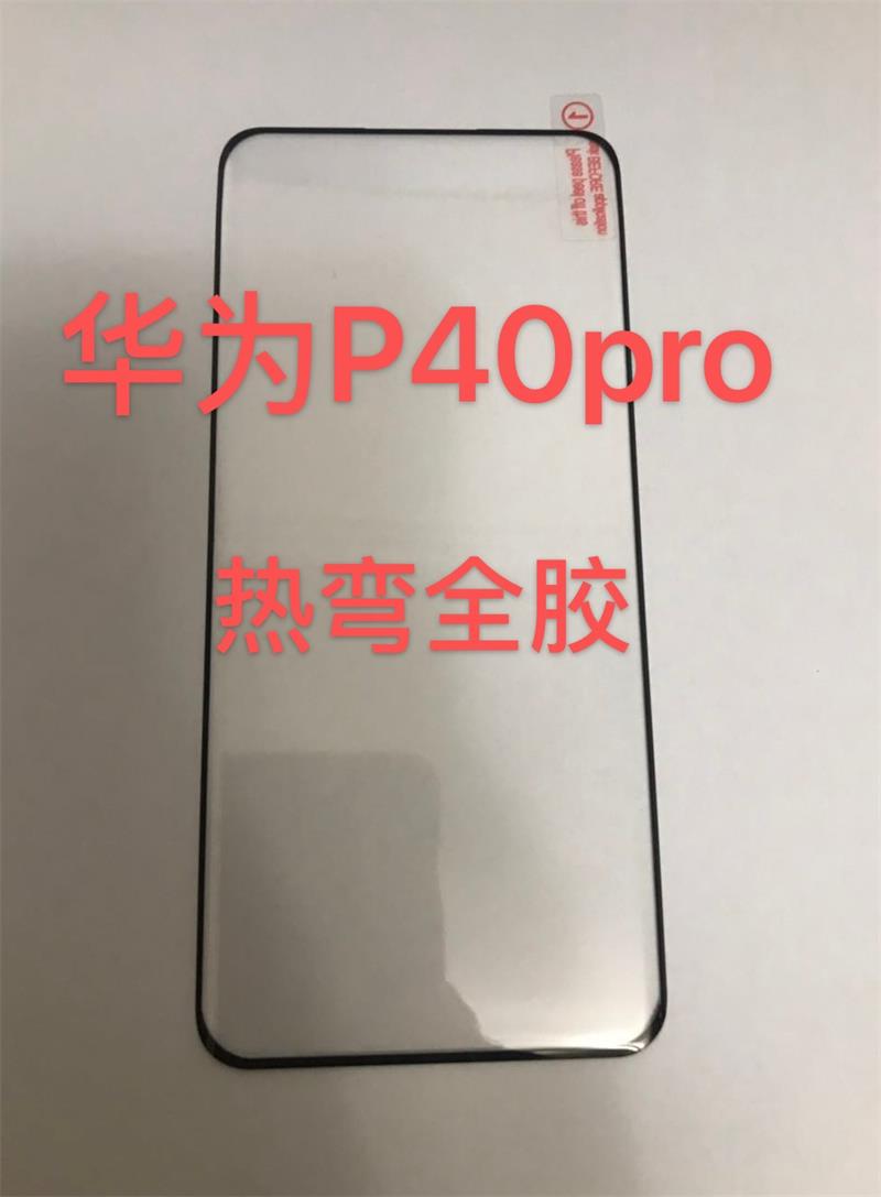 适用华为Pura70 Ultra P40pro+ P50pro P30pro P60Art全屏二强高铝玻璃全胶紫光防偷窥磨砂曲面屏手机钢化膜 - 图0