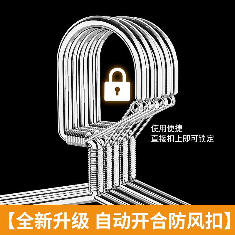 不锈钢衣架自动防风衣架实心加粗衣架防滑防吹落衣架阳台高空晾晒 - 图0