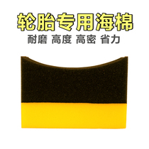 Automotive Supplies Tire Corners Wipe Clear Residual Slit Wax Scrap Tire Special Sponge Multifunction Waxed Cleaning