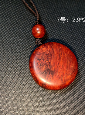 特价红木钥匙男女印度小叶紫檀