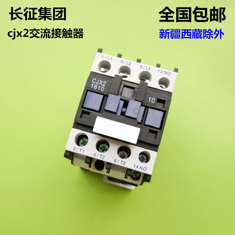 正品交流接触器cjx2 1810/2510/1201银触点3210全铜线圈220V/380V,淘宝优惠券,粉丝福利购,淘宝优惠卷