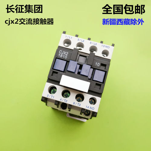 正品交流接触器cjx2 1810/2510/1201银触点3210全铜线圈220V/380V - 图1