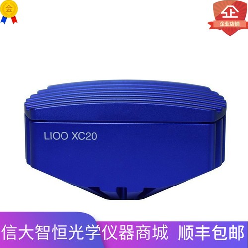 lioo三目显微镜相机荧光摄像头CCD电子目镜连接电脑成像拍摄测量 - 图1