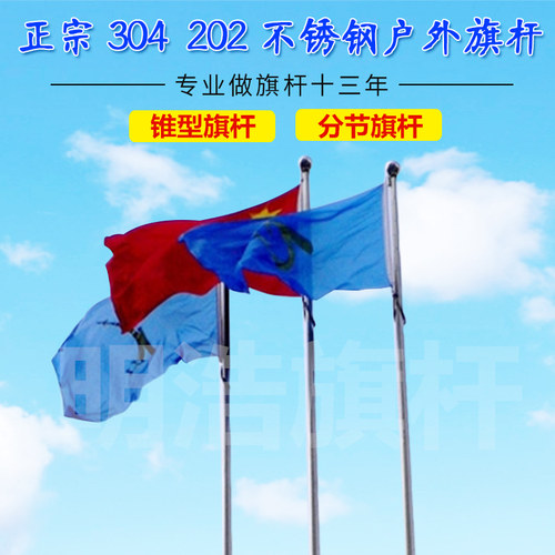 不锈钢户外旗杆电动遥控升降配件学校广告12米定制底座手摇滑轮 - 图0