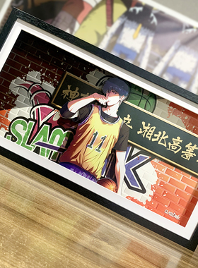 流川枫宿舍手办墙壁礼物立体画
