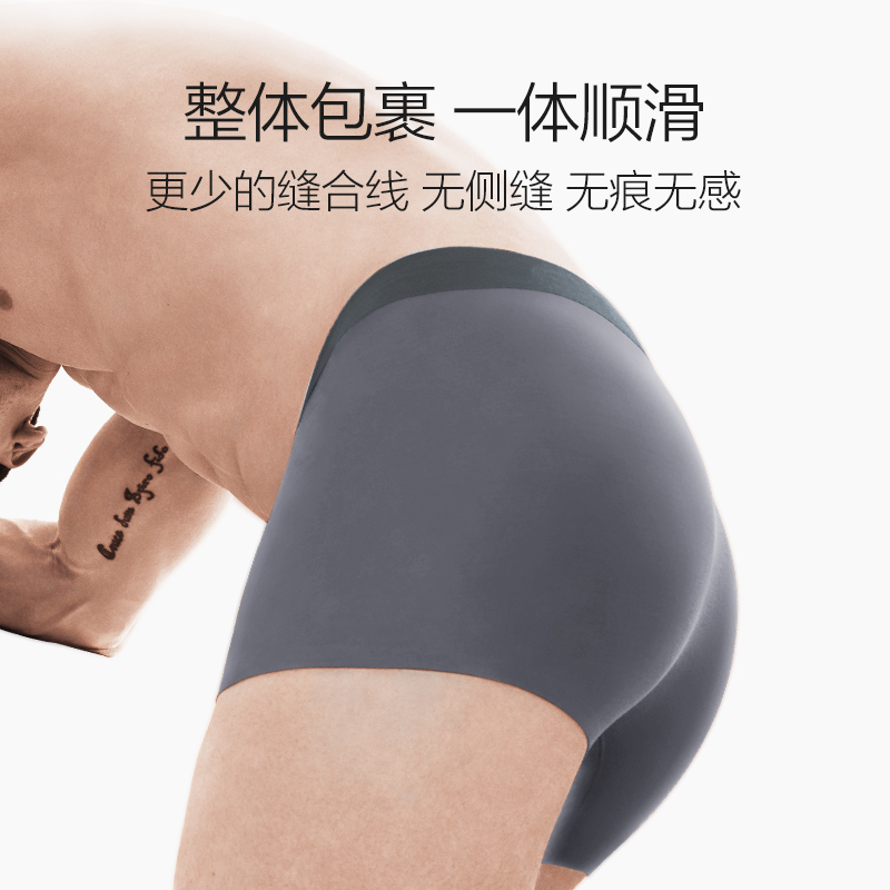 七匹狼棉柯专卖店七匹狼男士内裤男冰丝无痕莫代尔抗菌四角裤夏季薄款透气平角短裤1