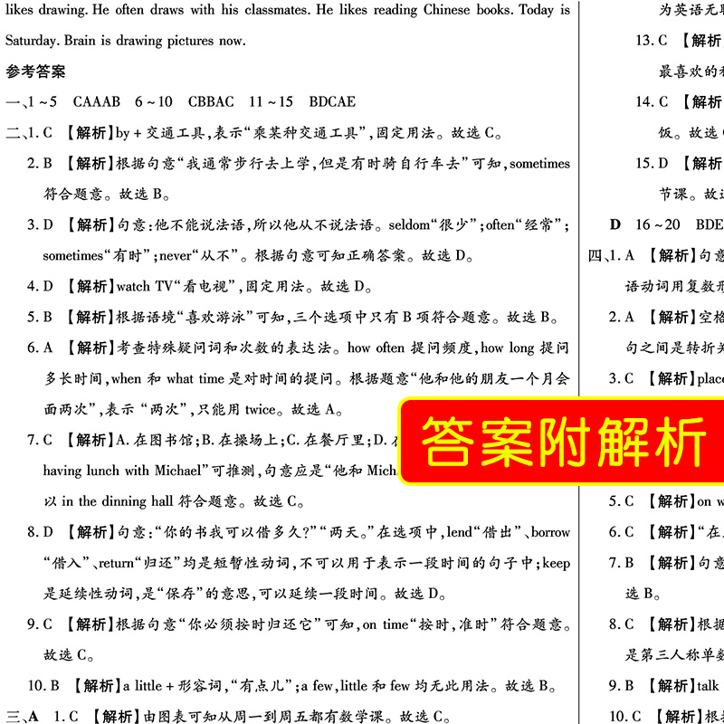 仁爱版七年级下册英语试卷测试卷单元期中期末月考卷全程测评试卷 初一七年级下册仁爱科普版教材同步练习习题集听力练习音频同步 - 图2