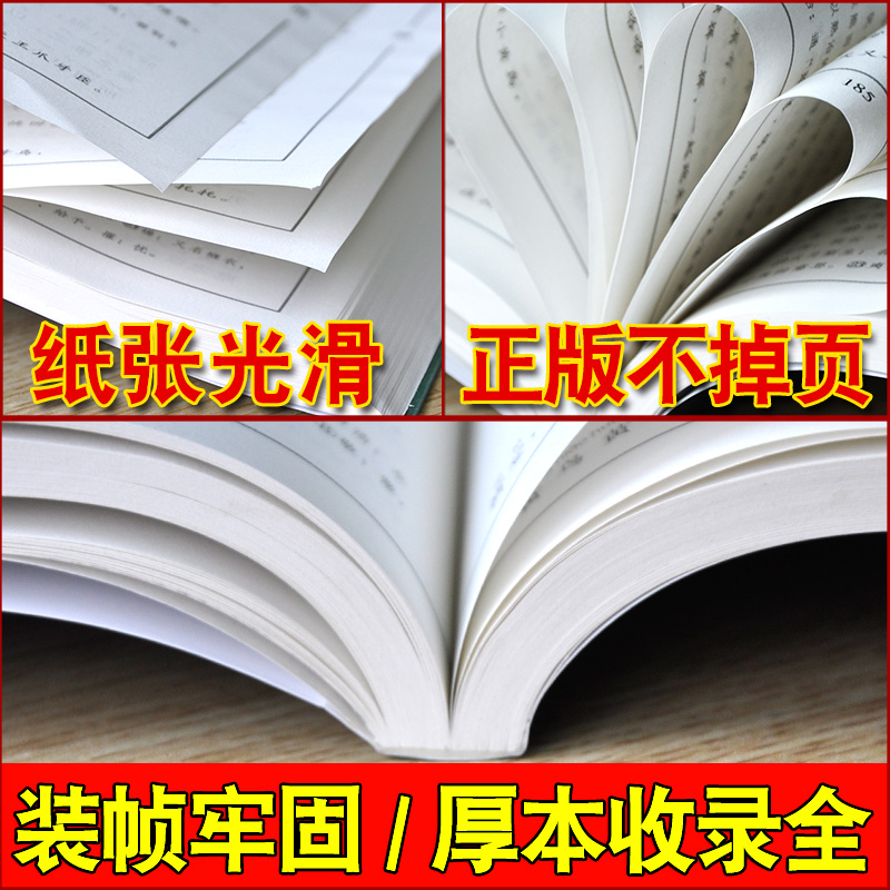 诗经原著完整版注音无删减305篇诗经全集注析译注通释拼音版古诗词大全诗词歌赋书籍中小学生儿童诗经楚辞全集正版取名风雅颂礼-图3